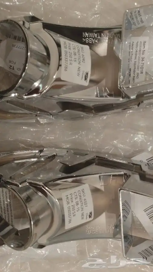 غطاء مصابيح الضباب كدلك CTS من 2008-2015 1