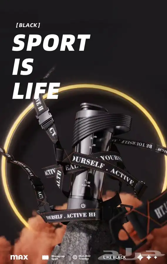 شيكر بروتين اوتوماتيك قابل للشحن 6