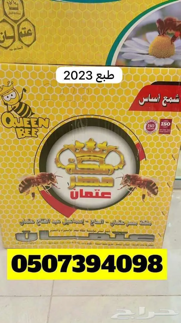 للبيع براويز نحل خشب سويدي جدة 4