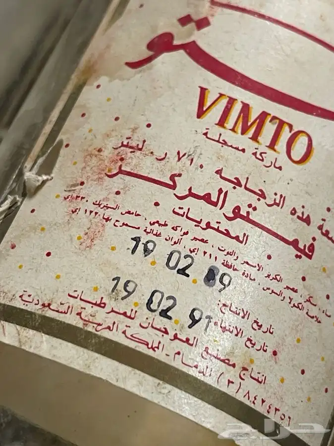 فيمتو 2 اصدار 1989 1