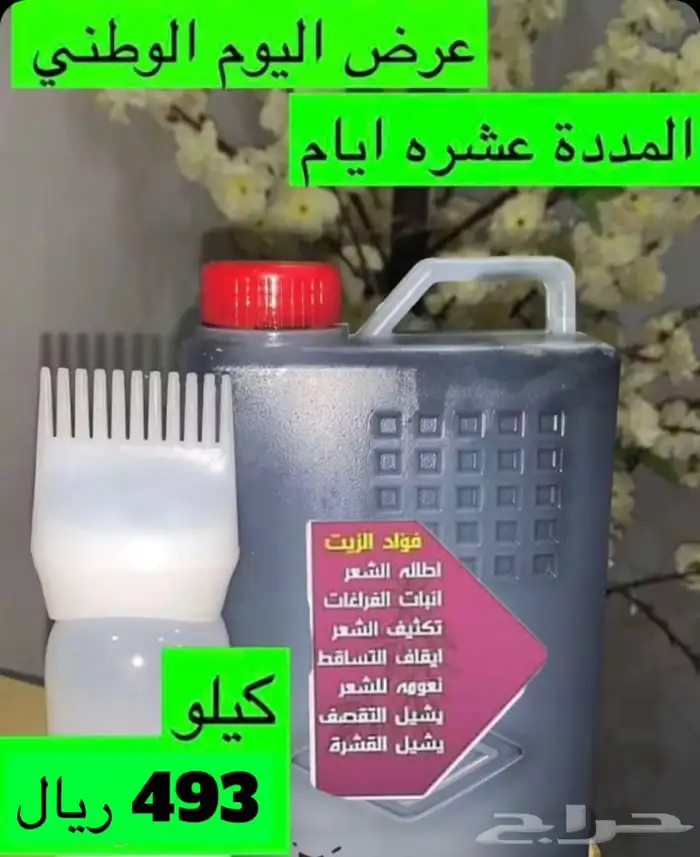 الزيت الافغاني الخام 3