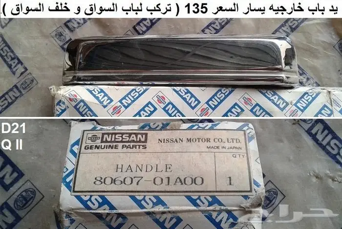 قطع دتسن 86 - 97 الجزء الثاني 52