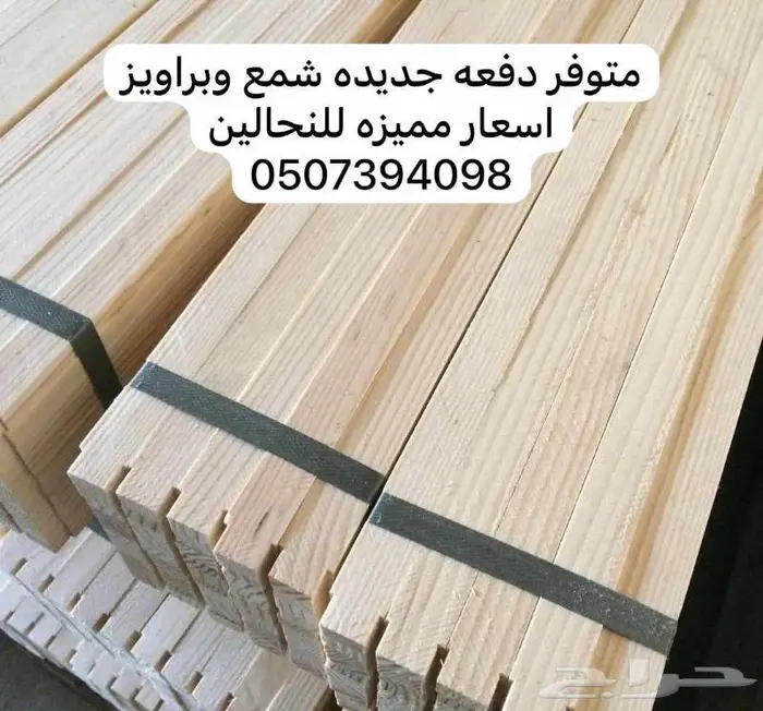للبيع براويز نحل خشب سويدي جدة 2