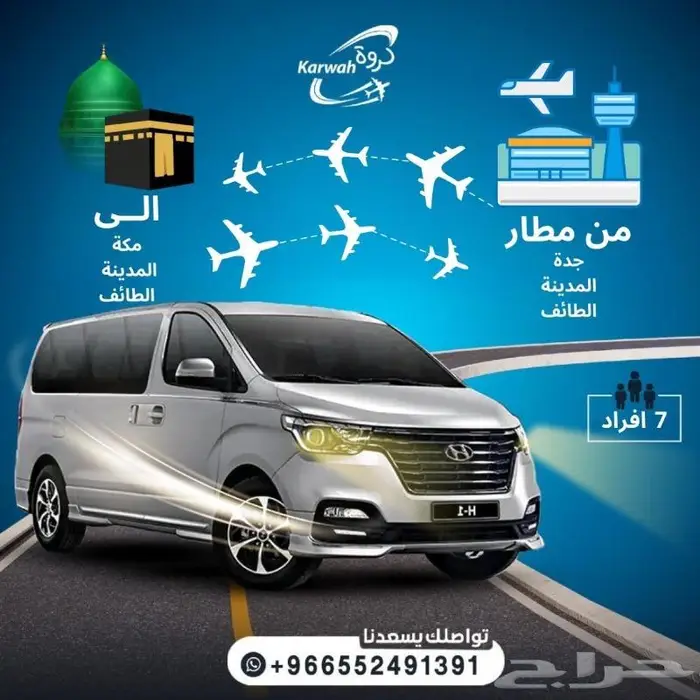 توصيل من جدة الى جميع المدن 0