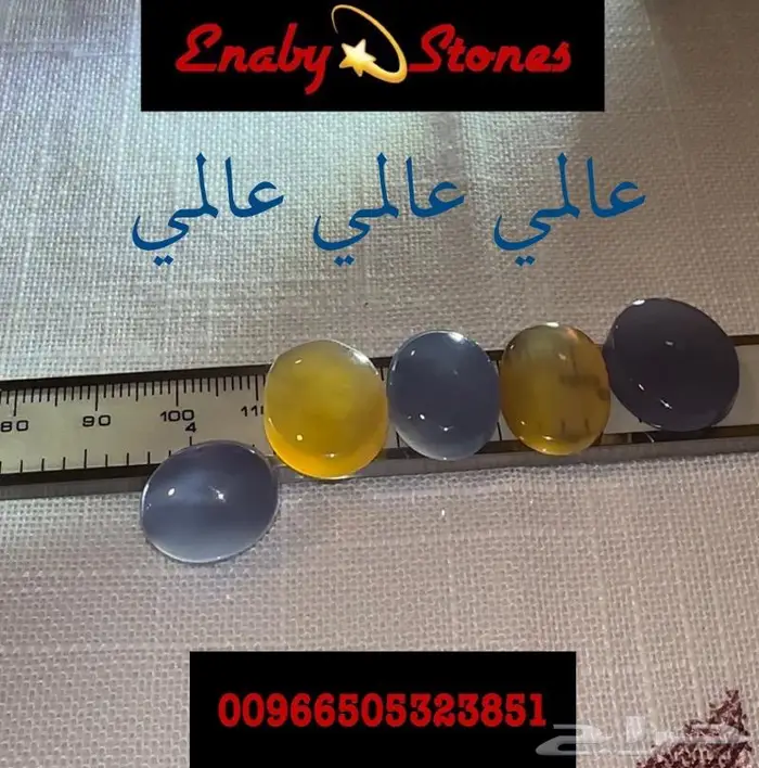 عالمي عالمي عالمي عقيق يماني نوادر أصفر شمسي وسماوي سوبر 0