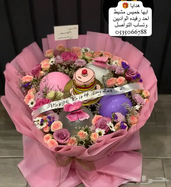 هدايا   بجميع انواع لمن تحبون نوفرها لك ونوصلها بنفس اليوم 0