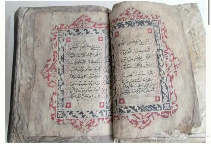 مخطوطة مصحف قديم 0