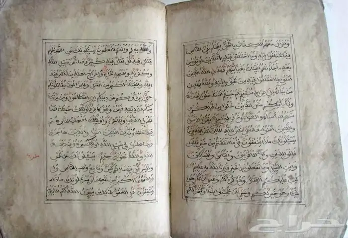 مخطوطة مصحف قديم 3