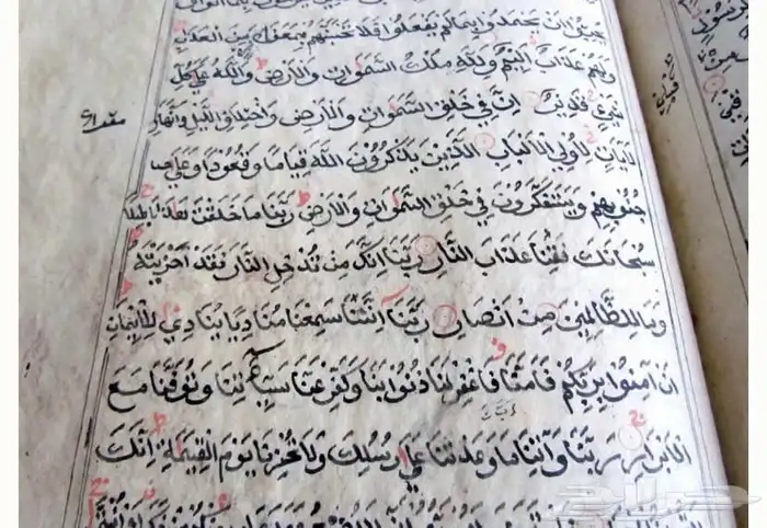 مخطوطة مصحف قديم 1