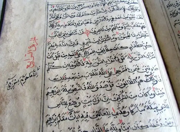 مخطوطة مصحف قديم 2