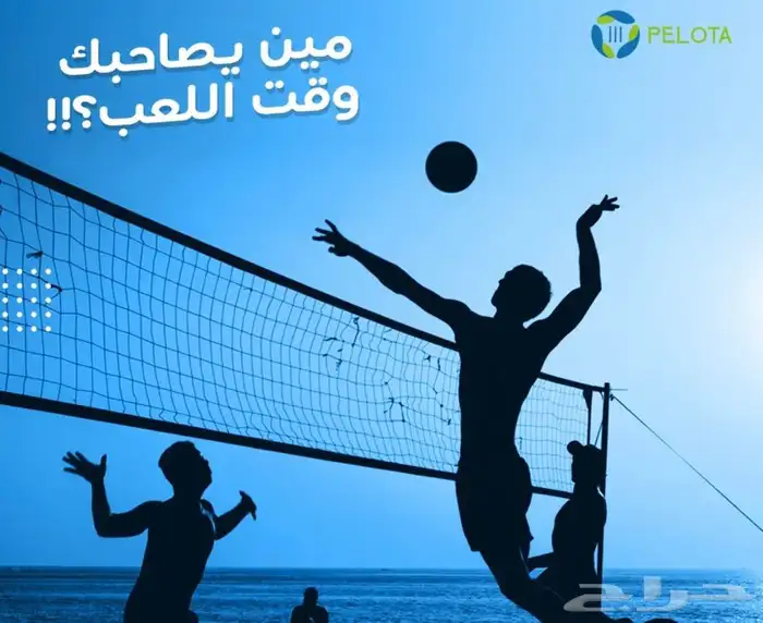 في شهر رمضان ملاعب كرة طائرة حتى نفاذ الكمية 0