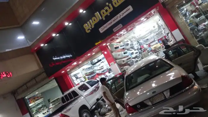 اكسسوارت جميع السيارت 0