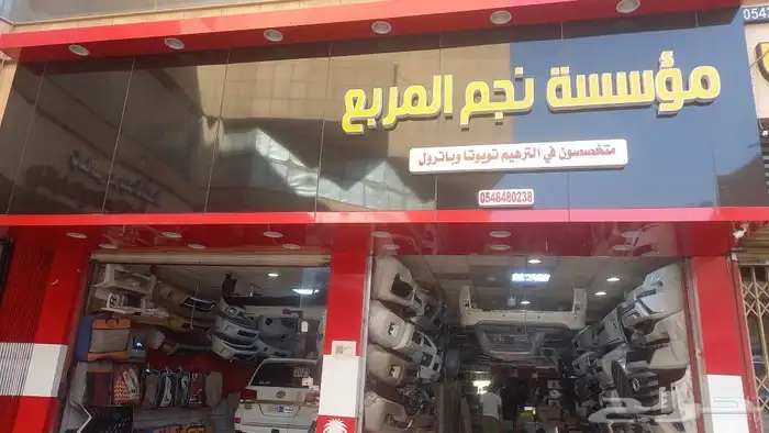 اكسسوارت جميع السيارت 4