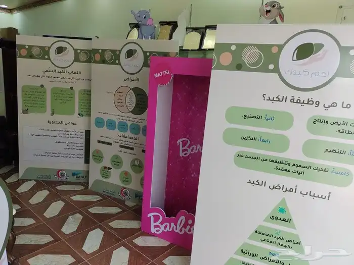 جميع مجسمات الفلين والخلفيات وبوكس بربي للتواصل 0