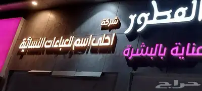 خطاط لجميع أعمال الدعاية والإعلان ولجميع المطبوعات 2