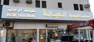 خطاط لجميع أعمال الدعاية والإعلان ولجميع المطبوعات 4