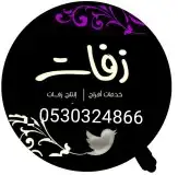 تعديل زفات عرايس وشيلات بالاسماء مواليد تخرج 4