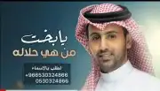تعديل زفات عرايس وشيلات بالاسماء مواليد تخرج 3