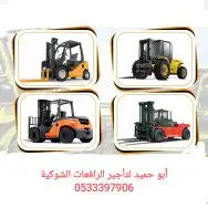 رافعات شوكية و تيليسكوبية ومانلفت وسيزرلفت وكرينات للإيجار 5