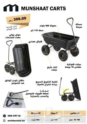 عربة التفريغ السريع 180 عربية مزارع عربه بناء رمل استراحات 0