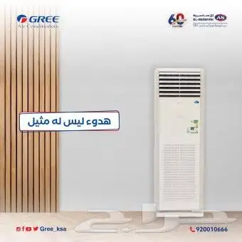 مكيف دولاب جري انفيرتر 2