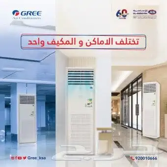 مكيف دولاب جري انفيرتر 3
