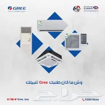 مكيف دولاب جري انفيرتر 7