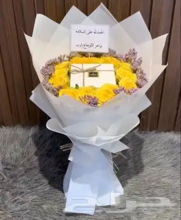 ورد تنسيق ورد اصفر مع شوكلت باتشي الفاخرة بشكل مميز 6