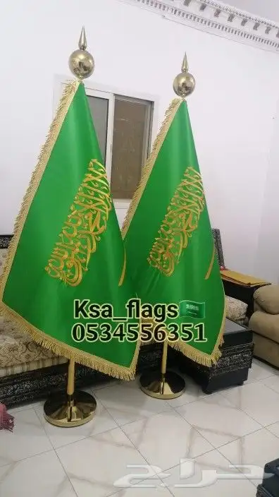 علم مكتب ذهبي ستاند علم مكتبي علم مجلس علم السعودية مقوى 2