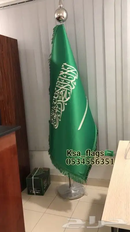 علم مكتب ذهبي ستاند علم مكتبي علم مجلس علم السعودية مقوى 7
