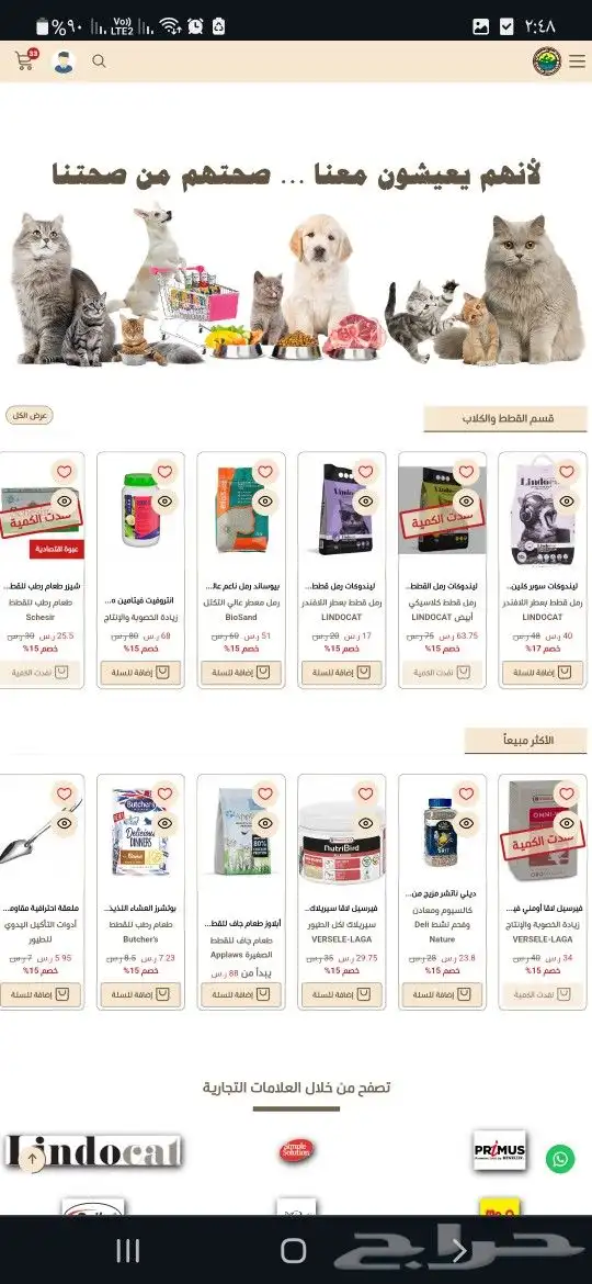 مستلزمات الطيور من متجر موطن الحيوان 7