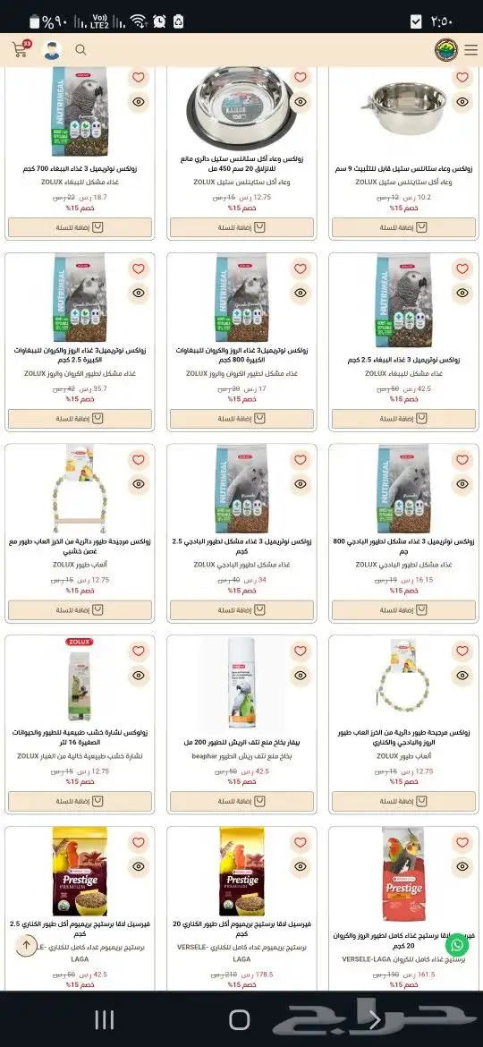 مستلزمات الطيور من متجر موطن الحيوان 4