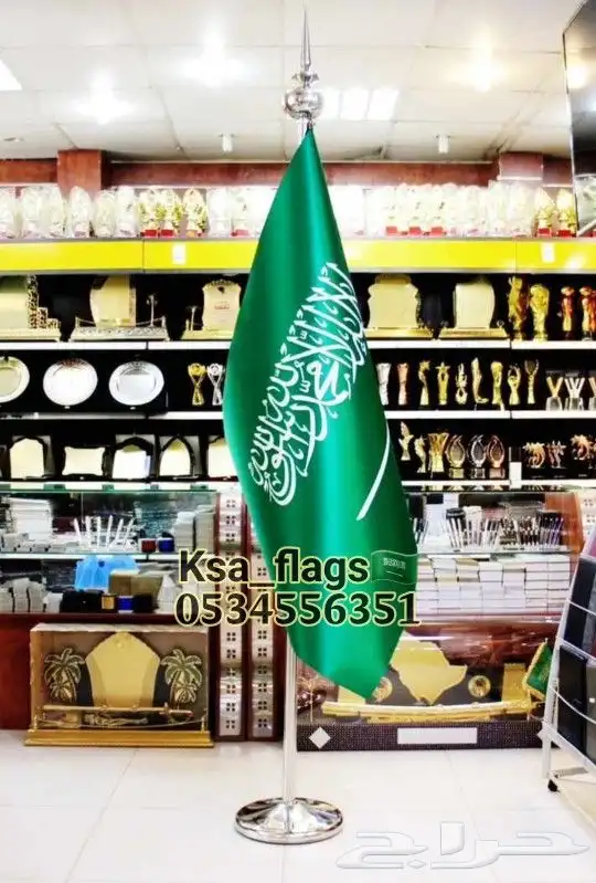 علم مكتب ذهبي ستاند علم مكتبي علم مجلس علم السعودية مقوى 8