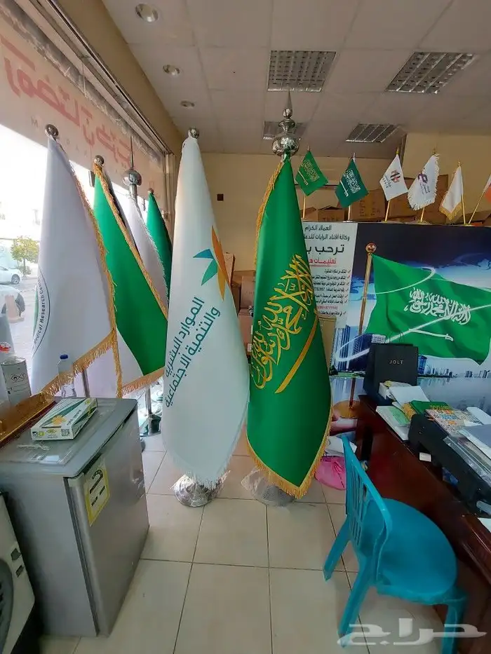 أعلام اعلام المملكه العربيه السعوديه 4