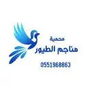 فروخ ببغاء روز مناسب للأطفال 7