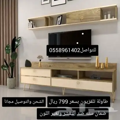 طاولات تلفاز بلازما مودرن 6