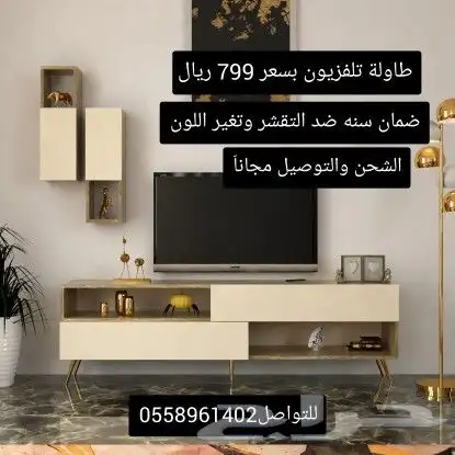 طاولات تلفاز بلازما مودرن 14