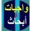 عمل ابحاث ومشاريع تخرج وترجمه 0