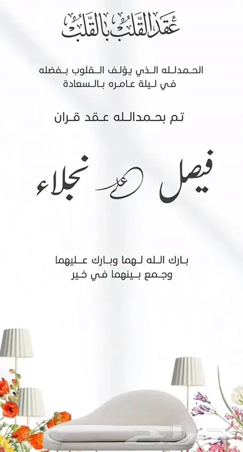 مصممة دعوات الكترونيه 0