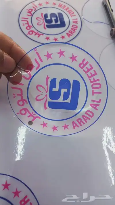 حروف بارزه - كلادينج - لوحات - ستيكرات جده 24