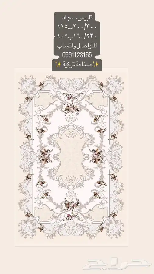 اغطية كنب تركية فاخرة 19