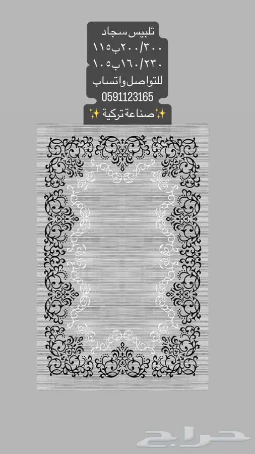 اغطية كنب تركية فاخرة 20