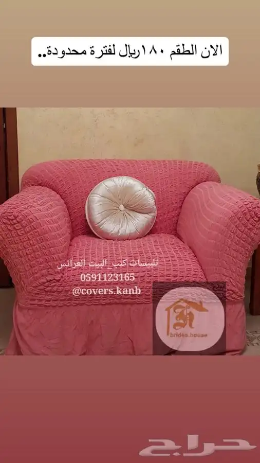 اغطية كنب تركية فاخرة 39