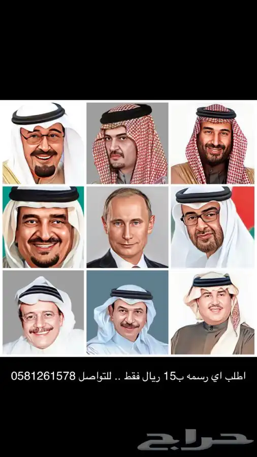 رسام صور بارخص الأسعار 0