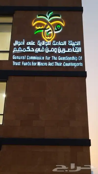 حروف بارزه - كلادينج - لوحات - ستيكرات جده 12