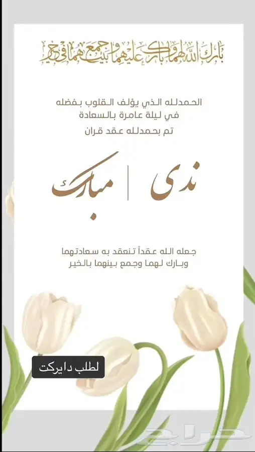 مصممة دعوات الكترونيه 1