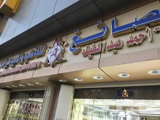 تنفيذ وتركيب وصيانة حروف بارزة 8