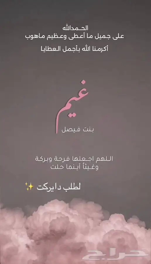 مصممة دعوات الكترونيه 3