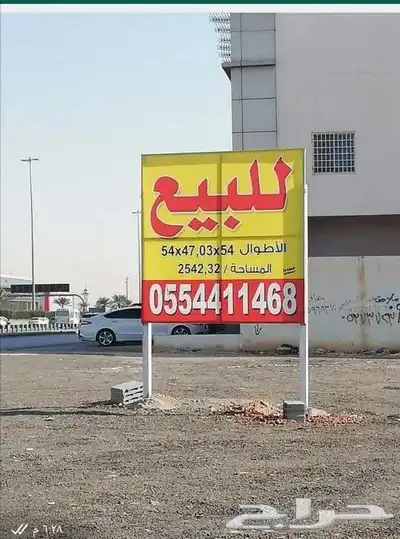 حروف بارزه - كلادينج - لوحات - ستيكرات جده 21