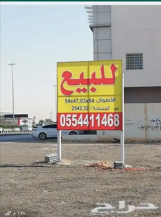 حروف بارزه - كلادينج - لوحات - ستيكرات جده 21